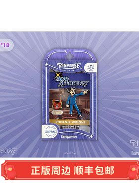 正版 现货 逆转裁判 Phoenix Wright 徽章套装 吧唧 五件套