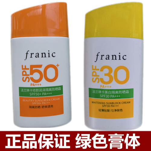 绿色膏体30倍/50倍隔离防晒霜
