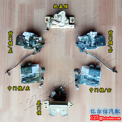 五菱鸿途6381前门锁块中门锁体侧门宏图后门锁途中尾门锁引擎盖锁