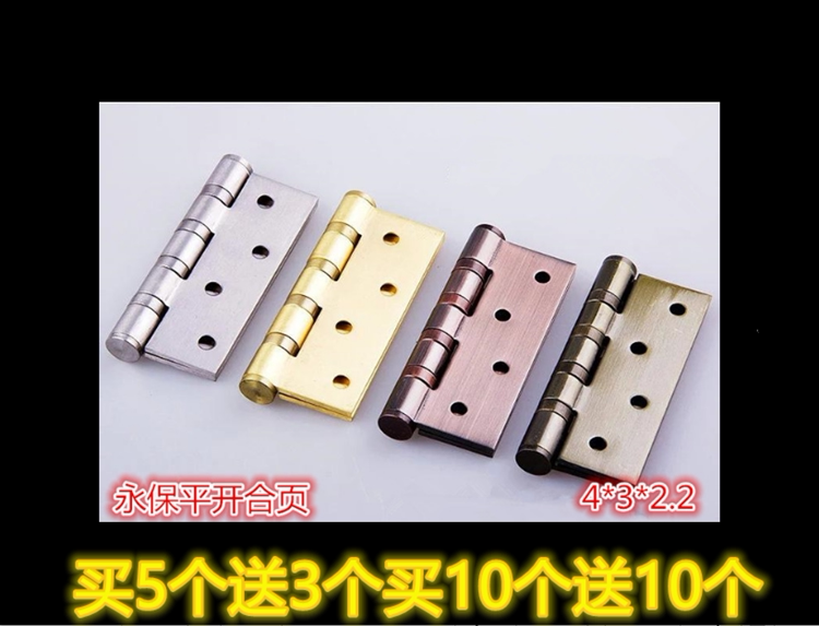 合页4寸2.2厚不锈钢合页轴承平开合页本色普通型合页静音铰链木门