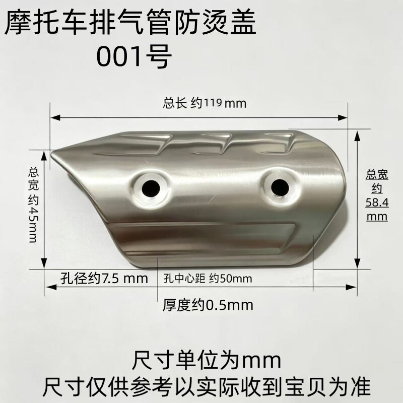 适用于摩托车排气管中段天蝎防烫盖碳纤维遮挡罩耐高温隔热盖