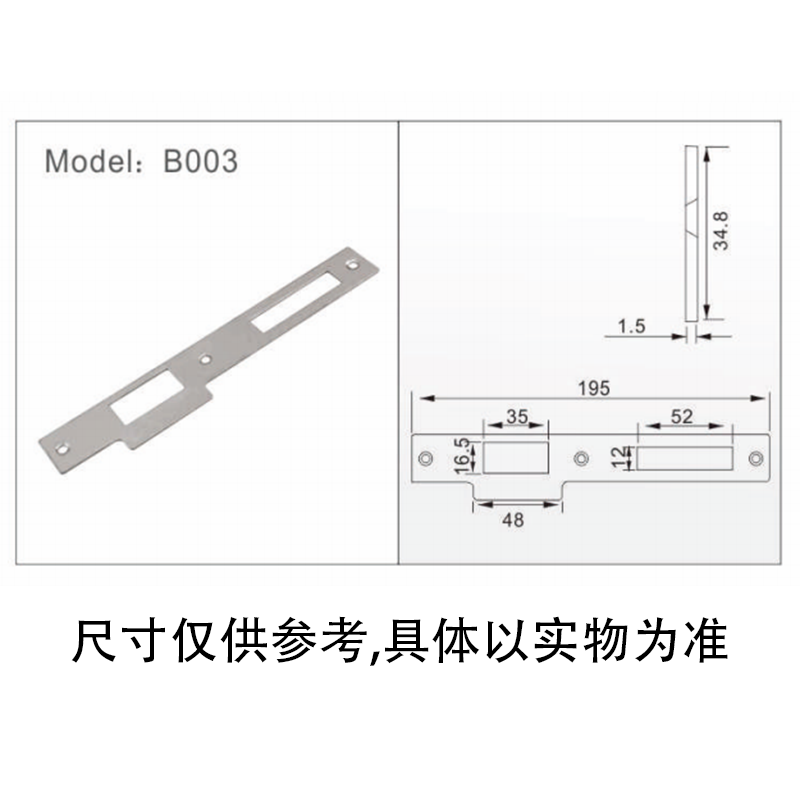 永保向导片不锈钢向导片