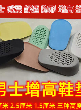 增高鞋垫增高鞋垫女软底舒适