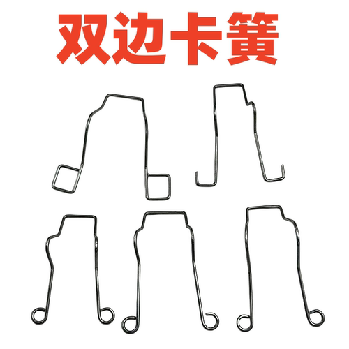 汽车灯泡固定卡簧H7h1卡簧灯座卡座挂钩H4卡扣H3卡子LED弹簧压簧