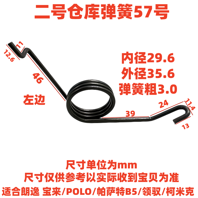 适用大众朗逸宝来POLO波罗碟刹后刹车分泵卡钳手刹拉线回位弹簧图片
