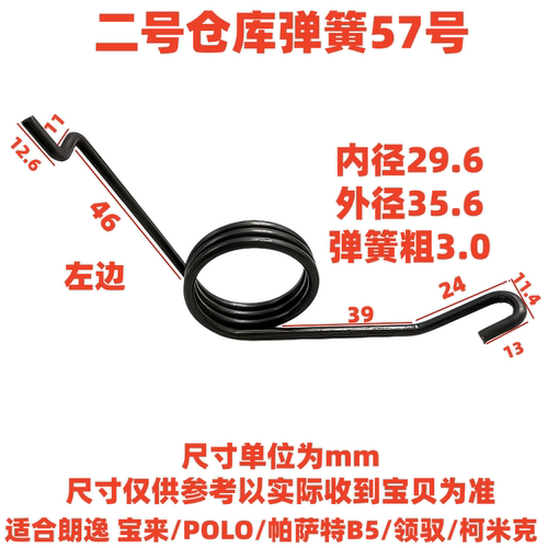 适用大众朗逸宝来POLO波罗碟刹后刹车分泵卡钳手刹拉线回位弹簧