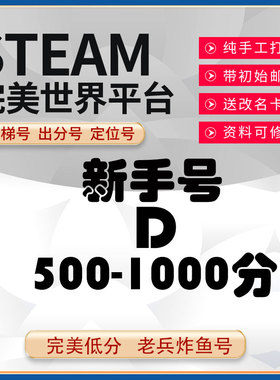 csgo账号完美世界对战平台账户绿色认证普通玩家csgo2天梯炸鱼号
