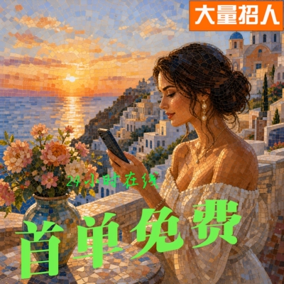 陪伴说话聊天搭子语音连麦树洞倾听失恋安慰情绪疏导人物点单