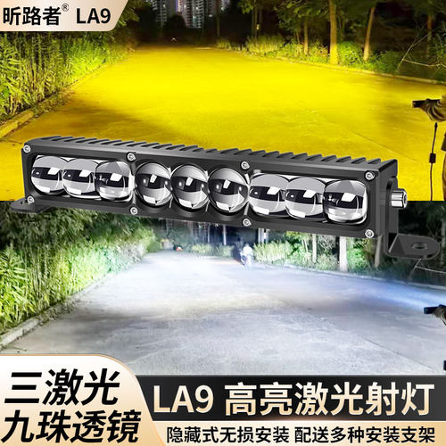 LA9汽车中网隐藏射灯货车外置灯