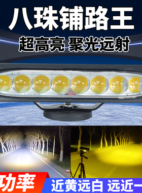 汽车激光炮中网射灯八珠超亮透镜12vled货车大灯雾灯钢炮外置超薄