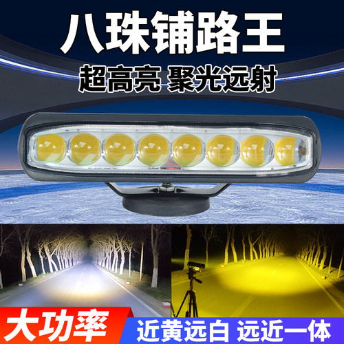 汽车激光炮中网射灯八珠超亮透镜