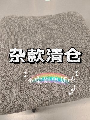 杂款链接二  袜子清仓  短筒 中筒 高筒女袜 不定期更新