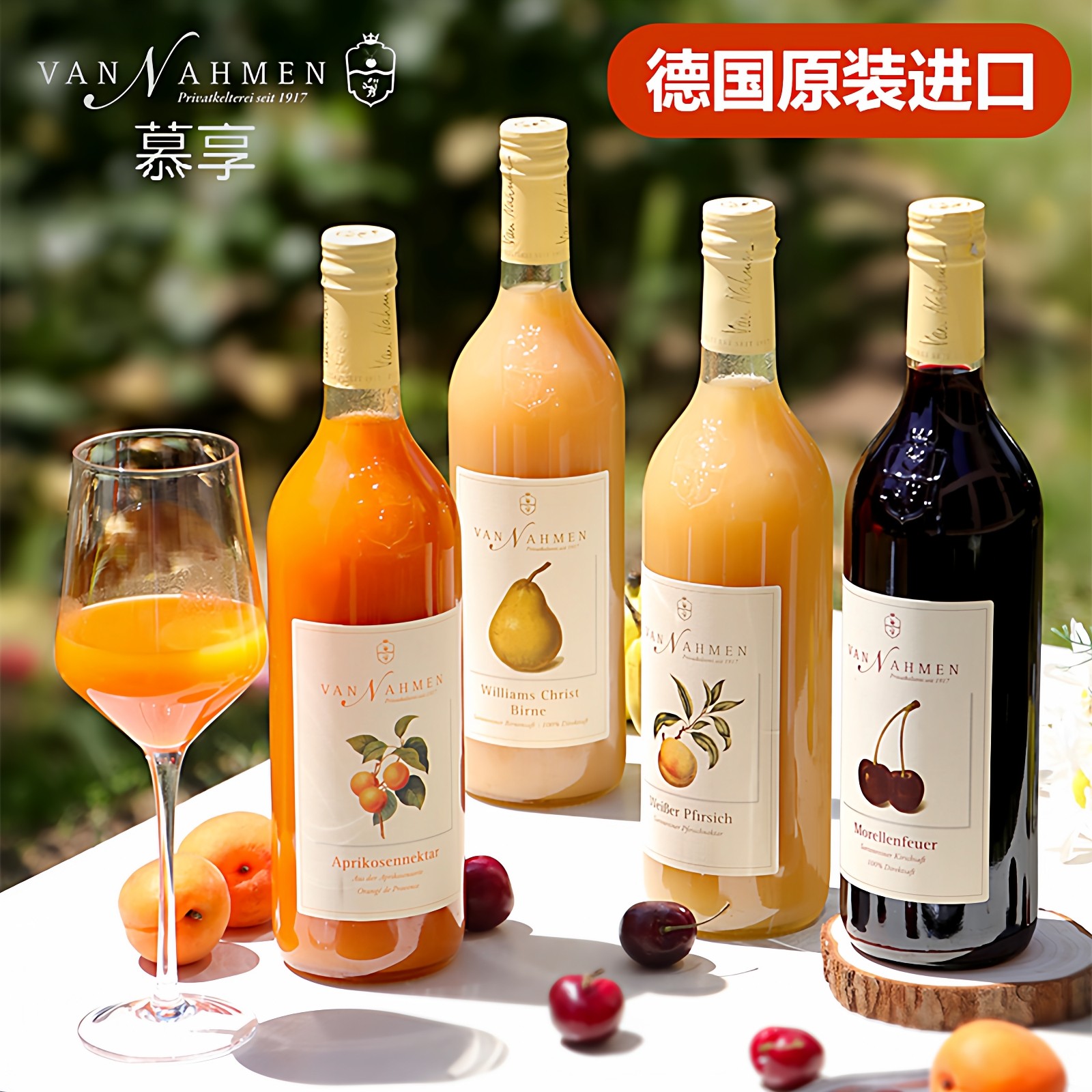 第2瓶34折新日期饮料nfc慕享果汁