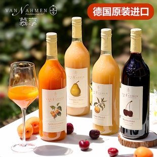 慕享果汁 新日期德国进口梵纳门白桃杏芒果无醇梨苹果樱桃nfc饮料