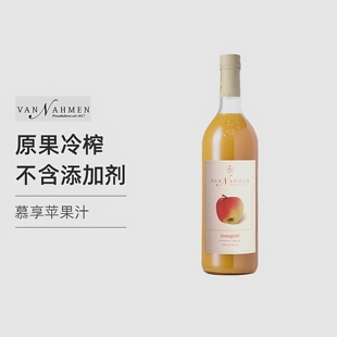 第2瓶87折 Nahmen梵纳门苹果汁无醇慕享nfc果汁饮料 德国进口Van