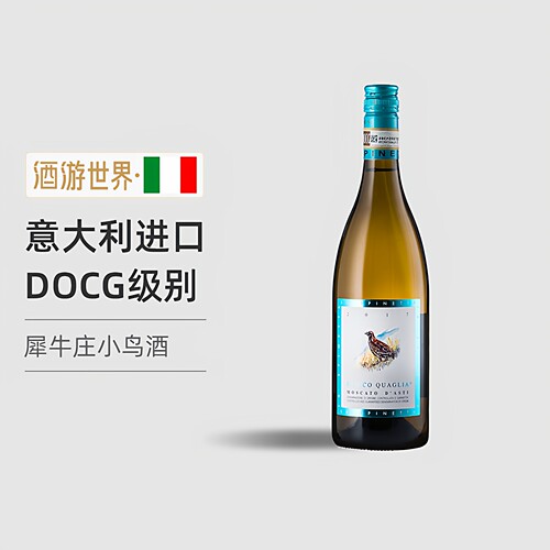 诗培纳小鸟意大利莫斯卡托起泡酒