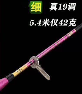 新品高端川羽鲫鱼竿手杆超轻超硬超细2819调十大名牌高碳素钓鱼