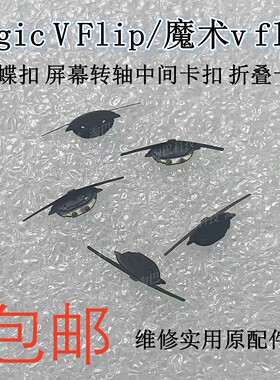 magicvflip蝴蝶扣魔术卡扣卡塞