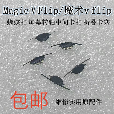 magicvflip蝴蝶扣魔术卡扣卡塞