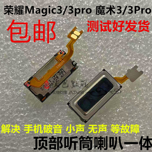 荣耀Magic3pro听筒排线魔术3Pro