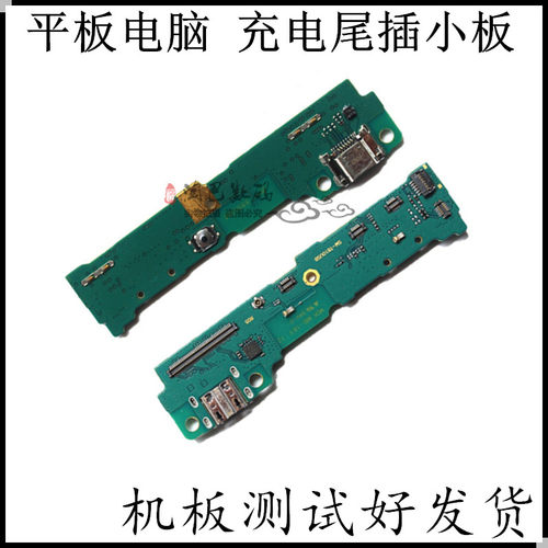 三星电脑usb接口尾插小板