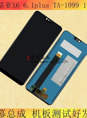 适用诺基亚3 5 6 7 X6/6.1plus X5 X7屏幕总成 触摸显示液晶6二代
