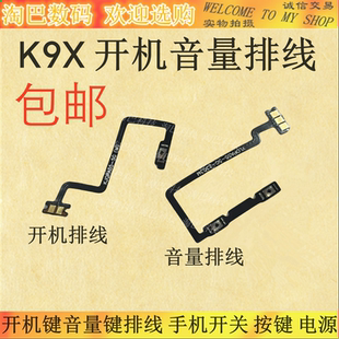 适用于 OPPO K9X开机排线 K9X 开机键 音量键 手机开关 按键 电源