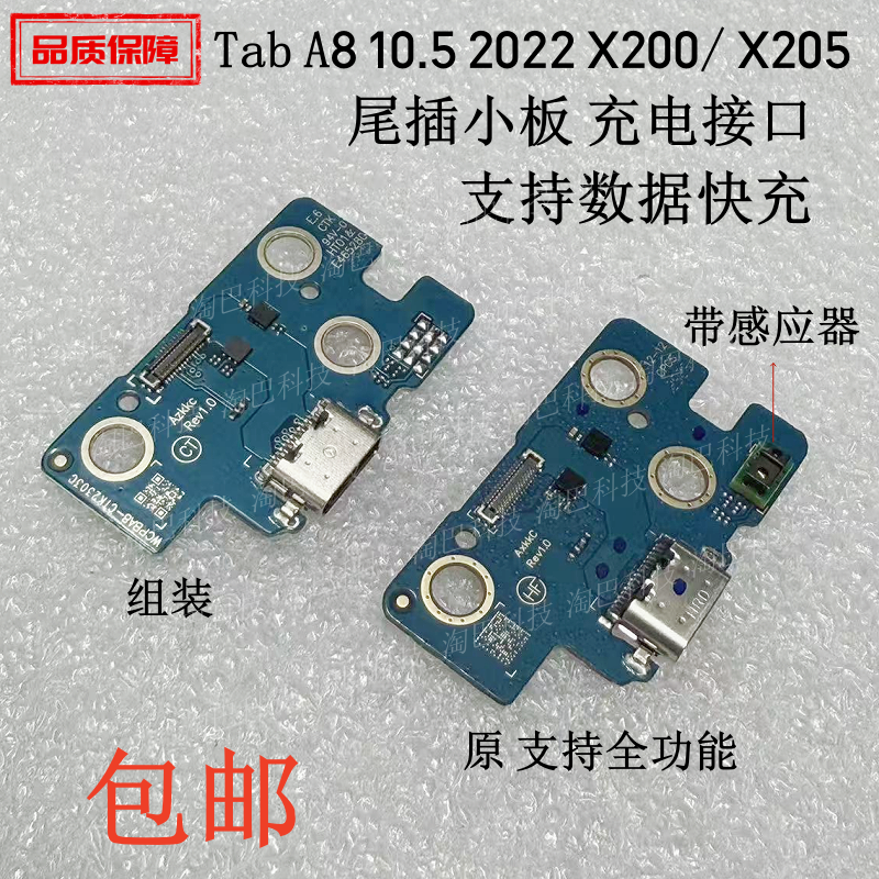 适用于三星平板TabA8 10.5 2022 X200 X205