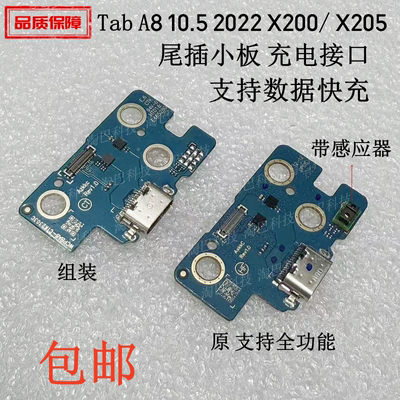 TabA82022X200X205尾插小板