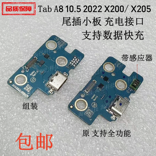 TabA82022X200X205尾插小板