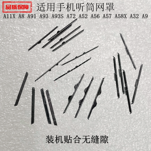 OPPOA11A72A52A56听筒网