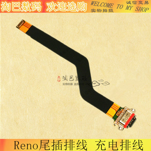 oppo充电手机usb接口尾插排线