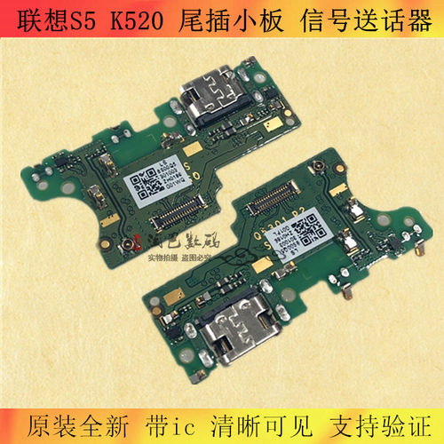 联想适用充电开机排线尾插小板