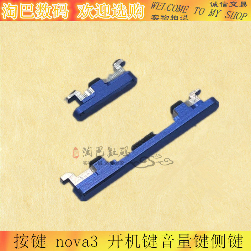 华为适用于音量键开机键侧键按键