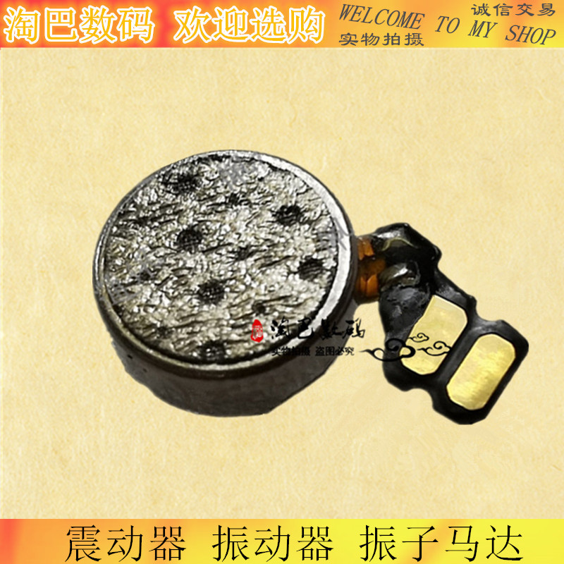 适用华为畅享马达排线