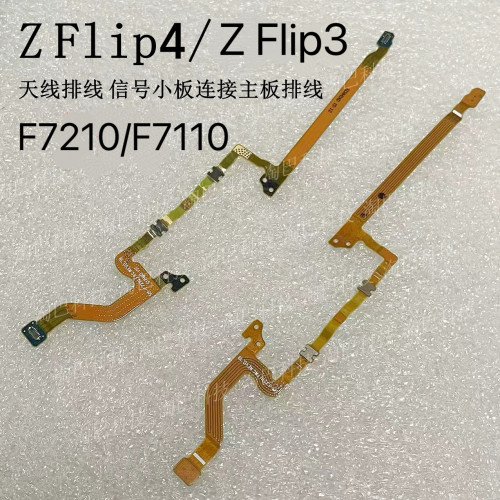 ZFlip4/F7210天线信号连接排线