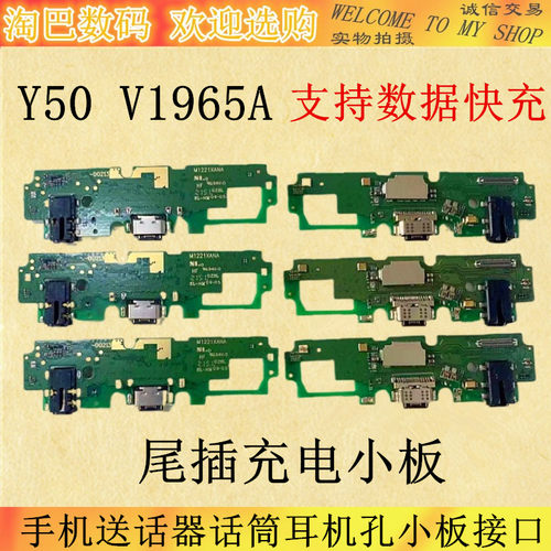 适用vivo尾插充电话筒