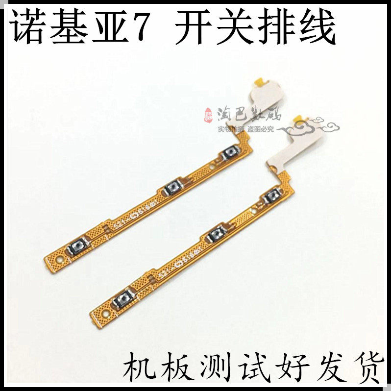 Nokia诺基亚开机音量电源侧键