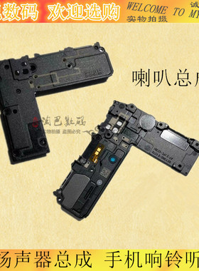适用三星S10 S10+ S10E喇叭扬声器总成 G9700 G9750手机响铃听筒