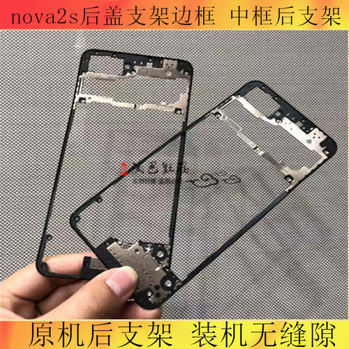 适用华为支架手机后屏