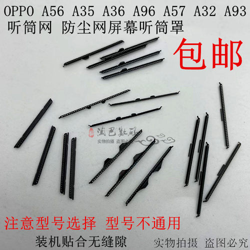适用A56A35A36A96A57听筒网
