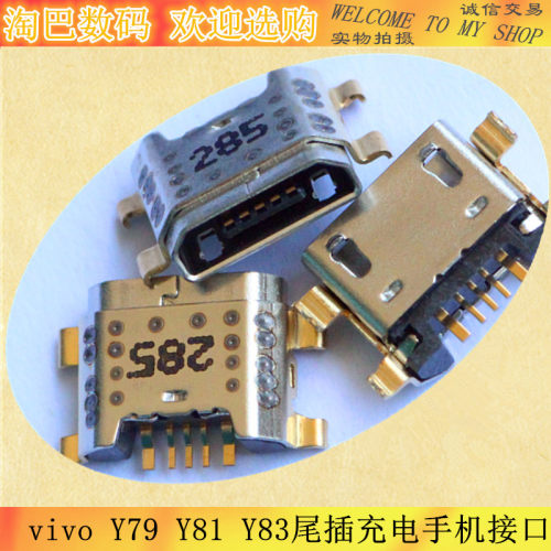 vivo充电手机接口尾插
