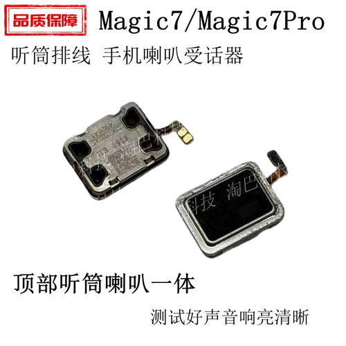 适用于荣耀Magic7Pro听筒排线