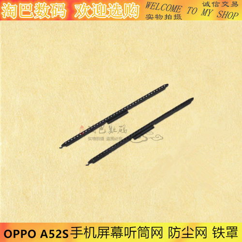 OPPOA52sA53A93K7X听筒网