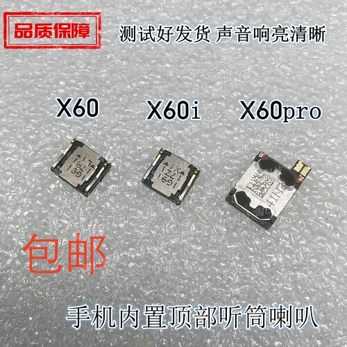 适用于荣耀X60i 荣耀X60 荣耀X60Pro 手机内置顶部听筒喇叭受话器