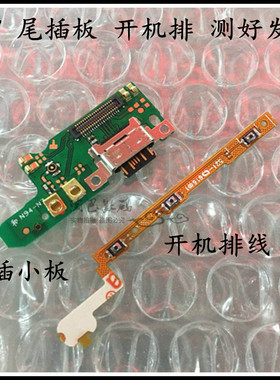 适用于诺基亚7 7plus 8尾插小板 开机排线TA-1041 1054plus送话器