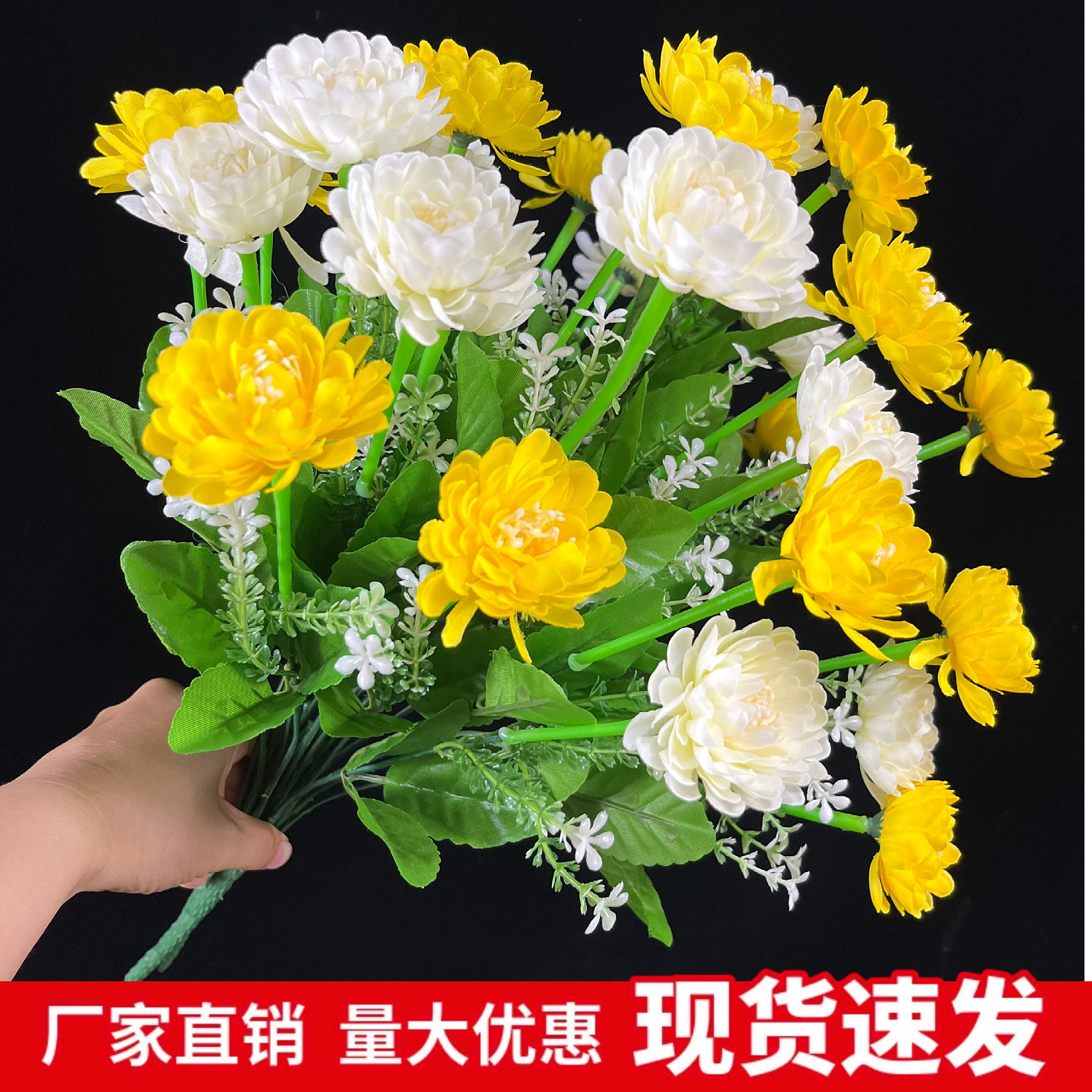 清明节扫墓碑摆放菊花假花上坟祭奠小朵绢花把束白黄色菊花工程花