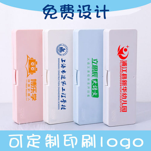 定制logo培训班招生宣传文具盒