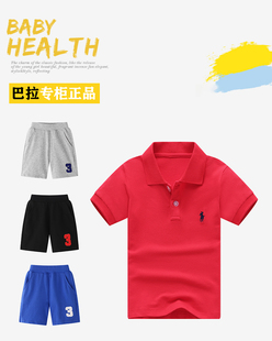 男童翻领POLO体恤衫 巴拉可儿童装 夏装 短袖 中大童纯棉吸汗 t恤新款