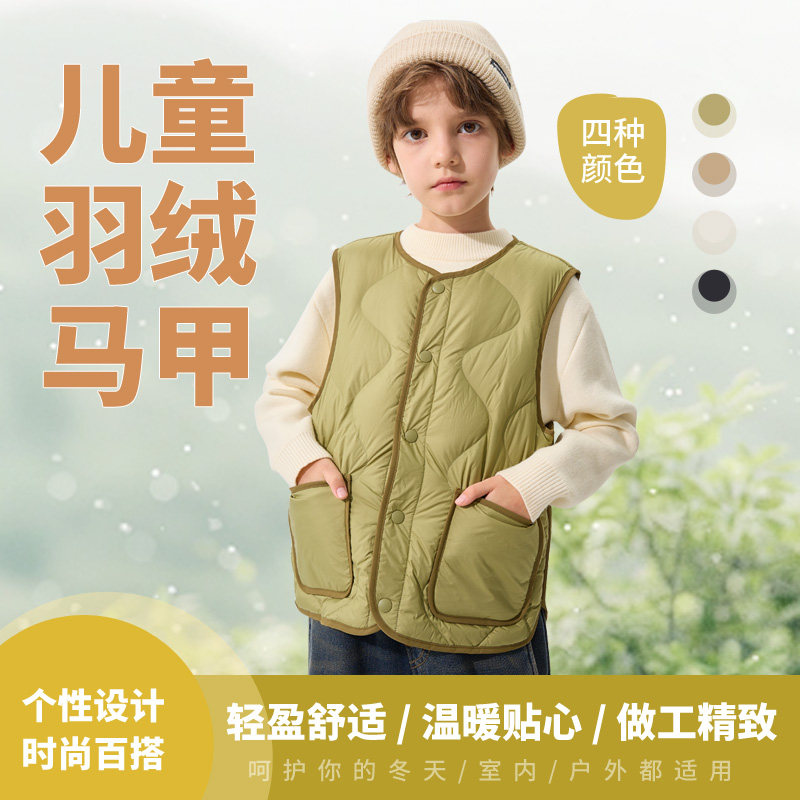 巴拉可儿儿童羽绒马甲保暖休闲